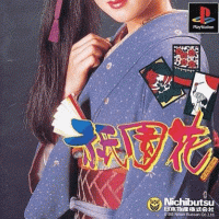 Gion Hana JP Playstation  box art